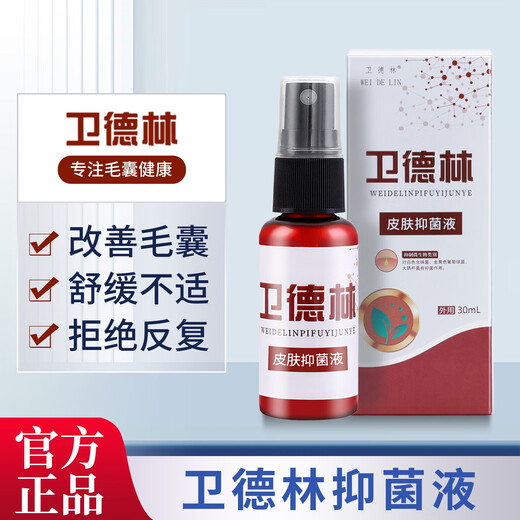 Wedelin Antibacterial Liquid Single Pack Whole Body Skin Hair Follicle External Antibacterial Spray Brand Genuine Look for Wedelin Antibacterial Liquid 30% Customers Choose 1 Bottle