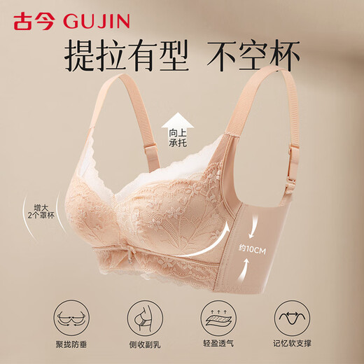 Gujin (GUJIN) Special for small breasts, Modal underwear for women, thick cup, no empty cup, push-up, breast reduction, no wire bra for women