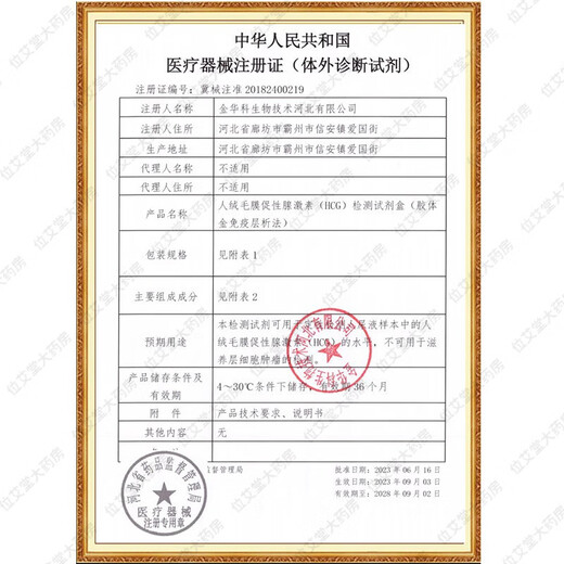 Yunzhi'an early pregnancy test paper pregnancy test stick female pregnancy detection HCG early pregnancy test paper high precision pregnancy test strip early pregnancy test paper 10 pieces urine cup delivery