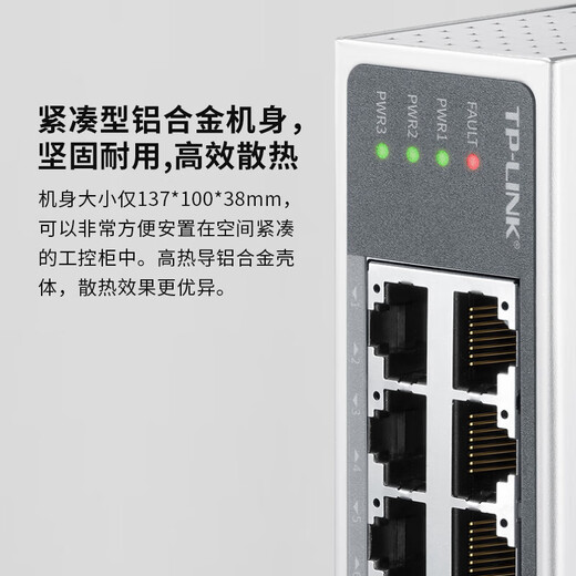 普联（TP-LINK）工业级以太网交换机5口8口百兆千兆企业/监控网线分线器网络转换器分流器 高标准防电磁 工控专用 TL-SG2210工业级 8电2光 出厂不带电源需单独购买