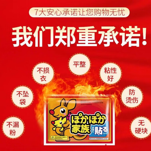 Jidaocook Baby Warming Patch for Aunt, Warming Patch for Menstrual Period, Cold Patch for Fever, Palace Warming Patch for Great Aunt, Tummy Warming and Body Warming Patch, 5 pieces, 5 minutes quick heating, 54 constant temperature heating