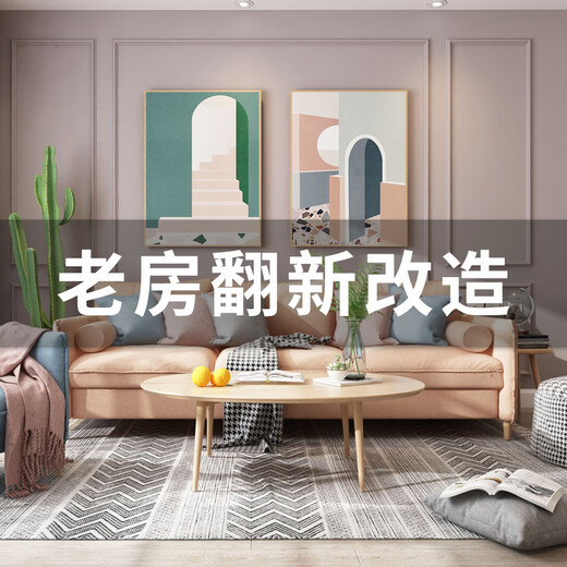 Chongqing Decoration Company Home Decoration Shop Office All-Inclusive and Half-inclusive Second-hand Old House Renovation and Renovation Quotation Plan Renovation Appointment