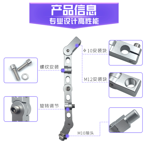Manipulator end fixture accessories, fixture, fixture, suction cup fixing bracket, multi-joint, 5/6 sections, 12 mounting blocks