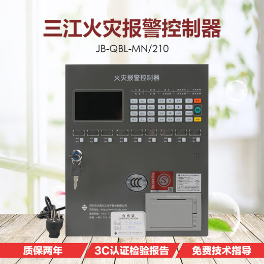 Host MN210/310 fire monitoring control alarm fire linkage wall-mounted high-tech investment electrical 210 small host-200 points
