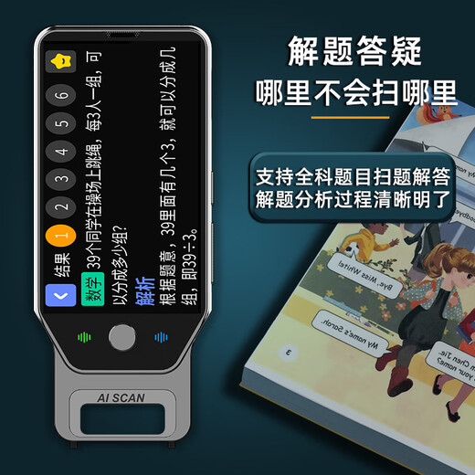 阿尔法博士超大屏扫读笔智能学习机点读笔扫描笔词典笔翻译笔小学初中高中英语全科同步课程名师视频拍照搜题 锖色【6.0吋旗舰版】4G插卡通话款 【512GB】