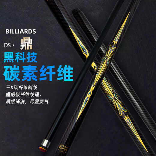 Chaomengxia billiard cue small head black technology carbon fiber special male cue medium large head table tennis Potts tee shot 1 DS*Thor tee shot 14MM gift pack