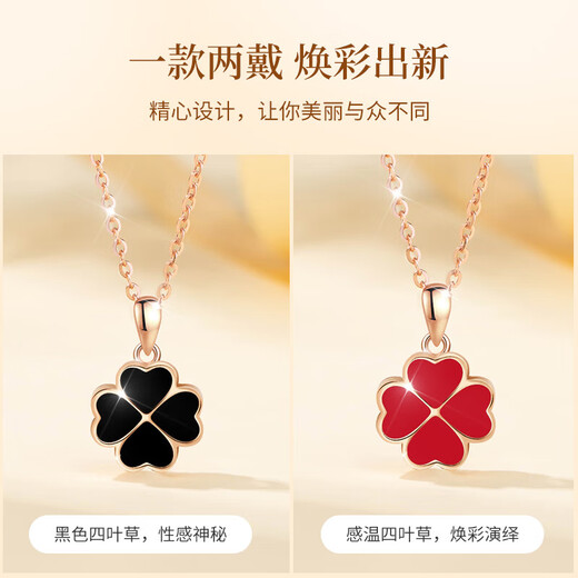 Givenchy light luxury four-leaf clover necklace women's pendant bracelet anniversary jewelry birthday gift for girlfriend and wife black and red double-sided (red temperature change)