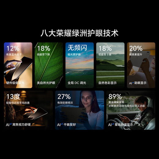 Honor MagicPad 3 13.3-inch 165Hz ultra-high refresh eye protection screen 12450mAh Qinghai Lake battery RY31 Moon Shadow White 16GB+512GB