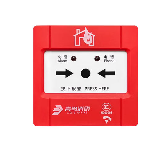 Beida Jade Bird Smoke Sensor Alarm JBF5100A Fireman's Alarm Button Smoke Sense Smoke Fire Detector Temperature Sensing Hand Alarm Sound and Light Fire Hydrant Button Module Encoder JBF5121-P Manual Alarm Button (Split)