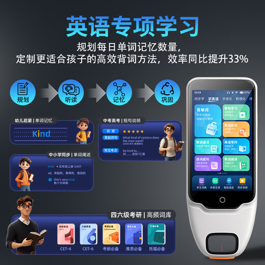 阿尔法战机AI智能词典笔扫读笔点读笔翻译笔扫描笔小学初中高中英语全科同步课程名师视频口袋学习机拍照搜题 月白色 64GB 【6.0吋旗舰版】