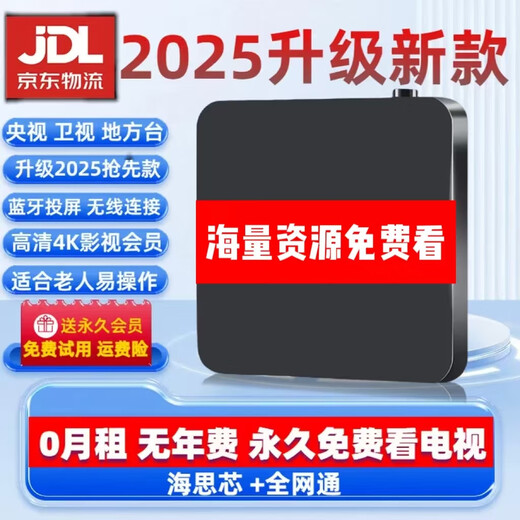 Preferred Huawei core set-top box live broadcast network set-top box HD TV box TV network box TV set-top box HD version + permanent free membership