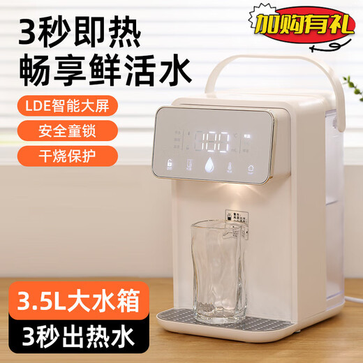 Mijia (MIJIA) ecological chain instant hot water dispenser household instant hot and clean drinking all-in-one machine portable small direct drink insulation multi-function barrel direct drink machine top model instant hot water dispenser + ordinary filter + bracket + water pipe instant hot type national standard