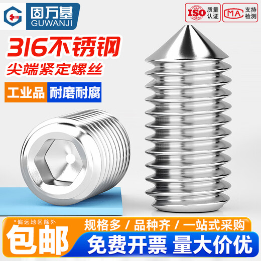 GUWANJI 316 stainless steel pointed set screw DIN914 headless machine meter hexagonal screw top screw M3-M8 M3x5 (200 pieces)