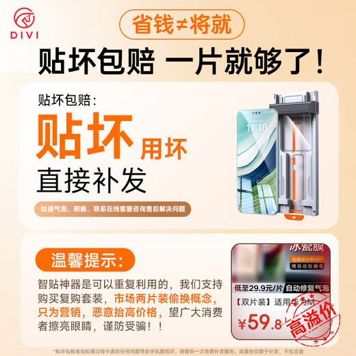 First Bathroom Ice Porcelain Film丨Compensation if damaged. Suitable for Huawei mate60pro mobile phone film full glue 60pro+/RS soft film ceramic second affixed hydrogel film high-definition anti-fall non-tempered film