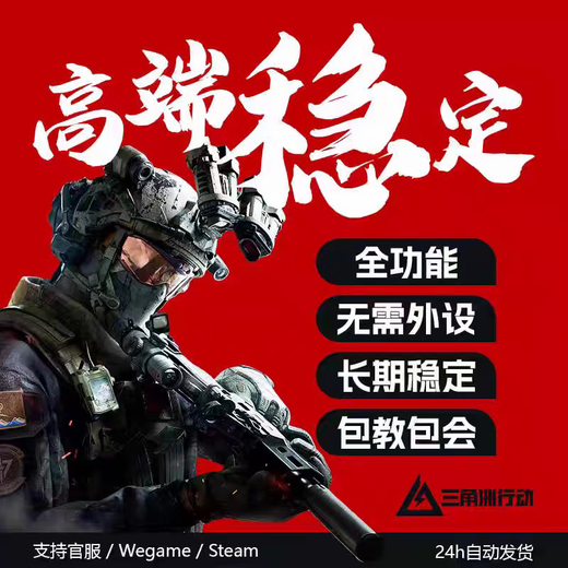 Asato's peripheral terminal game Delta action auxiliary magic is currently stable. The character display container displays the treasure hunter for 8 hours.