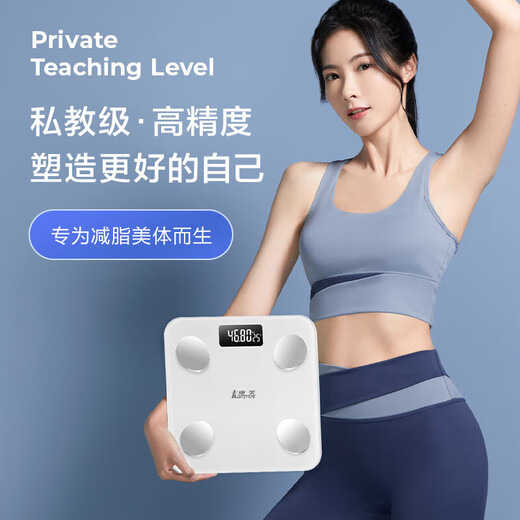 Xiangshan Kangmei Body Fat Scale Intelligent Body Fat Scale Electronic Scale Human Scale Home Weight Loss 22 Data Kammoy Upgraded Body Fat Scale LCD Display [Rechargeable Model]