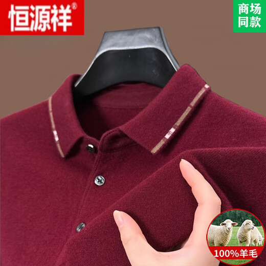 Hengyuanxiang 100% pure woolen sweater men's winter thickened lapel business sweater versatile knitted woolen bottoming sweater 19627 dark gray M 165 recommended weight 100-115Jin Jin equals 0.5 kg