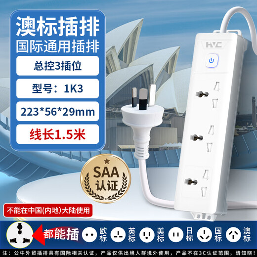 Times to round hole socket international universal socket Australian standard socket conversion plug bull round hole socket adapter master control 3 sockets multi-purpose hole wire length 1.5 meters