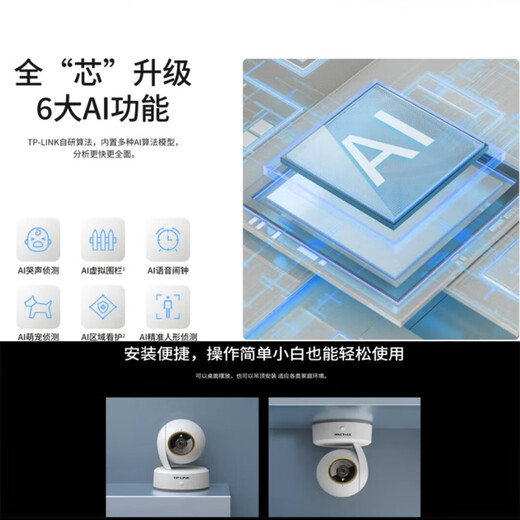 TP-LINK Pulian full color wireless home camera 360 no blind spots remote baby elderly pet monitoring WiFi connection TL-IPC44CL-v2 full color 4 million wireless + wired 64G memory card