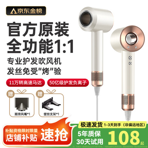 High-speed hair dryer for household mute negative ions high-power hair care does not hurt hair quick-drying hair dryer dormitory gift ceramic gold intelligent constant temperature hair care | single air nozzle | national 3C certification | 2025 new top version first release