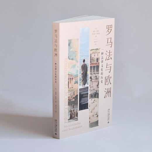 Roman Law and Europe, the history of a legal culture, exploring the cornerstone of the civil law system, the spirit of rule of law and the source of cultural inheritance