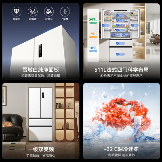 Meiling Wuyou embedded refrigerator 511 liter French door multi-door household active sterilization ultra-thin zero embedded dual system dual cycle first-level energy efficiency air-cooled frost-free refrigerator BCD-511WFP9CZX-white/active sterilization