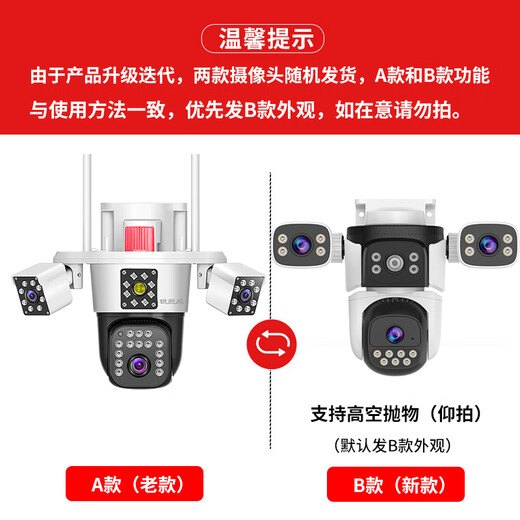 Ruishiwei high-definition dual-camera surveillance outdoor waterproof monitor home 360-degree no blind spots with night vision panoramic voice video mobile phone remote rural home wireless outdoor ball three-camera no blind spots WiFi version three-screen 128G card