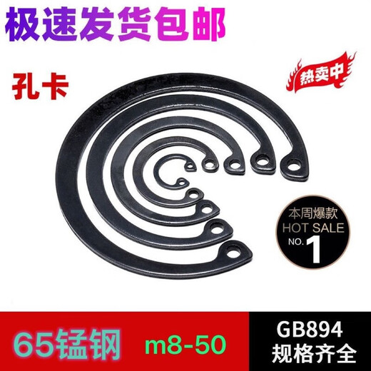 Mo Peng circlip GB893 hole with snap ring manganese steel hole with card circular inner bearing M3-200M hole card in stock hole card 15 (25 pieces)