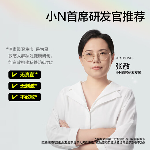 Little N Disinfection Grade Velcro Seamless Good Morning Pants Good Morning Pants Safe Pants Sanitary Napkins M-L 12 OCC