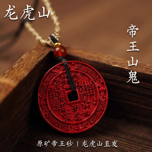 Dragon Tiger Mountain Straight Hair Mountain Ghost Spends Money Genuine Opened Imperial Red Cinnabar Taoist Pendant Necklace for Men and Women Has Been Stored for 80 Days Imperial Sand Mountain Ghost
