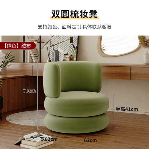 Jie Yun Mao round stool Internet celebrity creative makeup stool bedroom dressing stool modern simple small apartment home dressing table stool new double round dressing stool-default velvet green