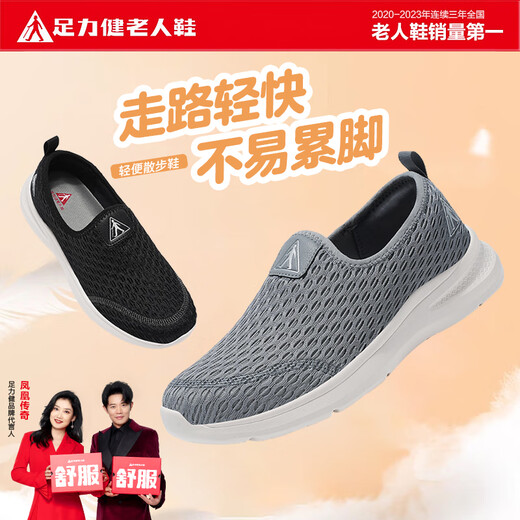 Pied Lijian Old Man Chaussures Automne Chaussures pour hommes Chaussures décontractées pour hommes Chaussures de marche confortables 6221K Protection environnementale Gray 43