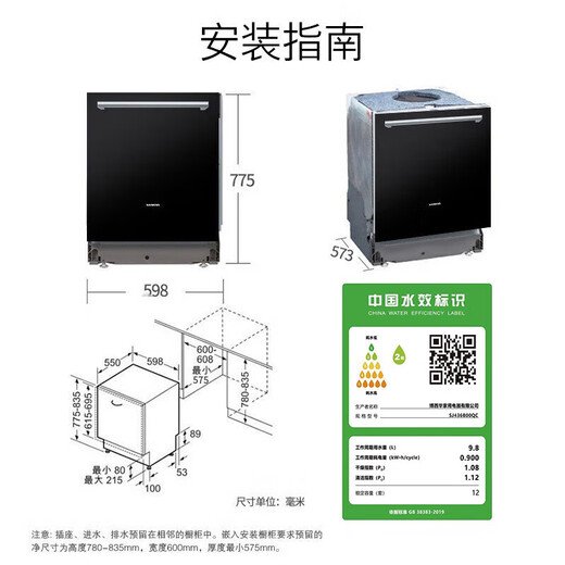 SIEMENS 775mm new height 12 sets of large capacity built-in dishwasher glass panel double drying high temperature sterilization sleeve SJ436B00QC 12 sets of large capacity