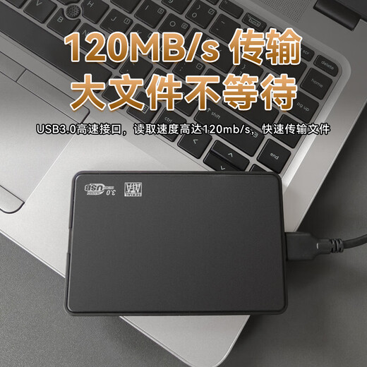 Jingdong Express 2,5-Zoll-mobile Festplatte USB3.0-Hochgeschwindigkeitsübertragung mechanische Festplatte Hochgeschwindigkeits-Backup-Speicher Q7-J30MB externe mechanische Festplatte 160 GB