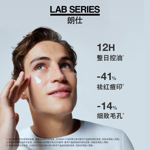 朗仕控油净爽三部曲(洗面奶+水+乳液)男士套装护肤礼盒生日礼物送男友