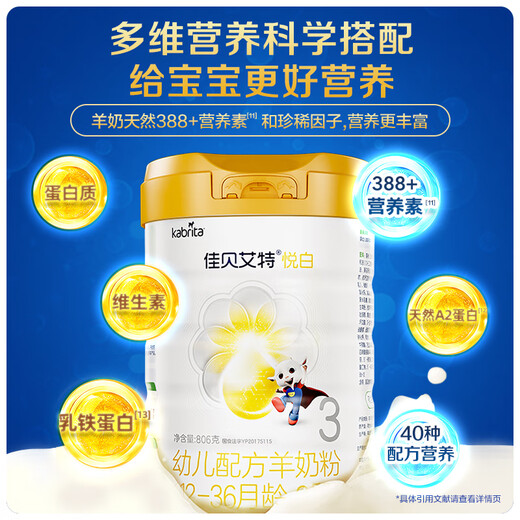 Kabrita Yuebai Infant Formula Goat Milk Powder Stage 3 (1-3 years old) 806g Natural A2 Protein