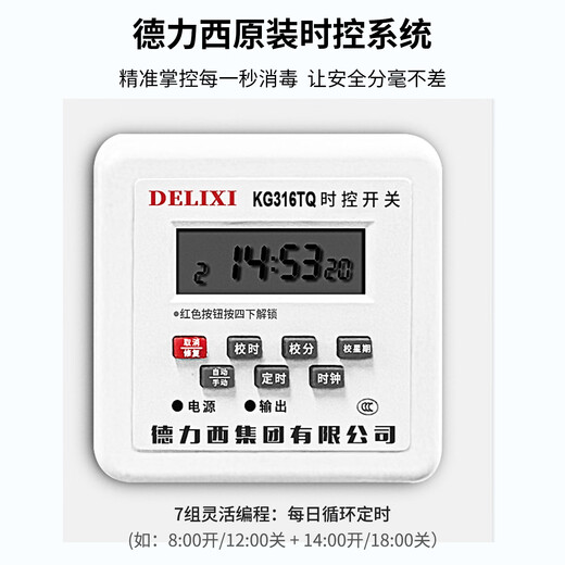Fenrui wall-mounted Delixi time-controlled ozone sterilizer food factory garbage room cold storage ozone generator sterilization and deodorization upgraded spray model - ozone sterilizer 50g/H Delixi intelligent start and stop