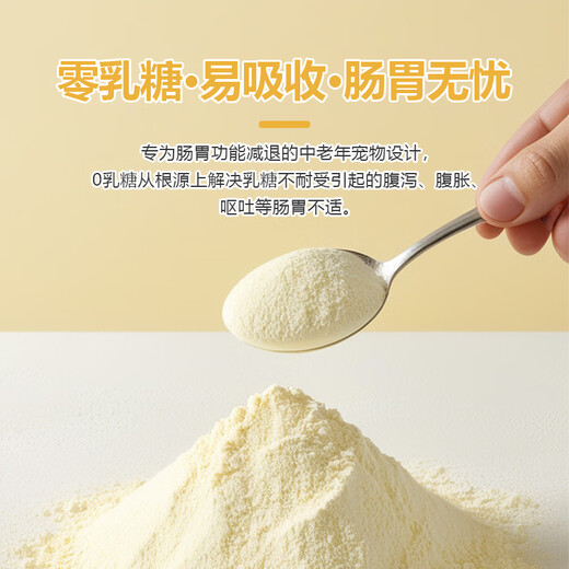 Cute Pet Star 0 Lactose Goat Milk Powder Pet Goat Milk Powder for Middle-aged and Elderly Pets 0 Lactose Formula Goat Milk Powder 300g