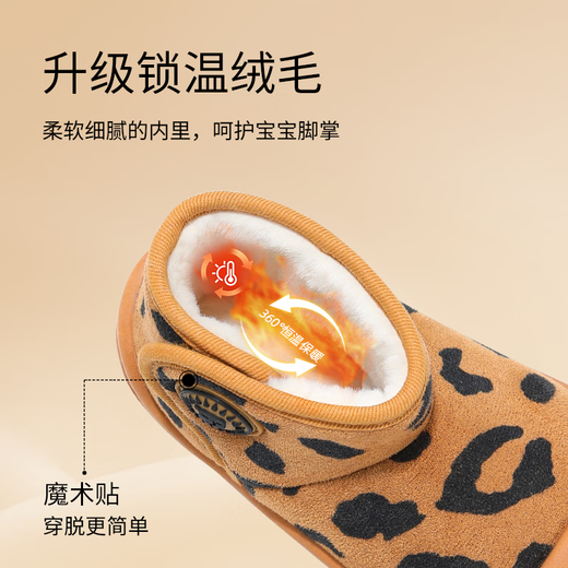 Tyranis winter children's snow boots for boys and girls, plus fleece toddler shoes, thickened warm cotton shoes, brown/leopard print 25