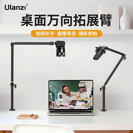 UlanziLS08 overhead shot stand desktop universal extension arm cantilever microphone fill light microphone universal condenser microphone stand accessories game anchor live computer home office photo LS08 desktop C-type clip three-section extension arm with mobile phone clip