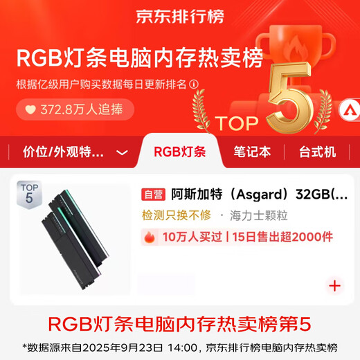 Asgard 32GB (16GBx2) DDR5 6000 desktop memory Valkyrie II RGB light strip Hynix A-die CL28 Extreme Night Black