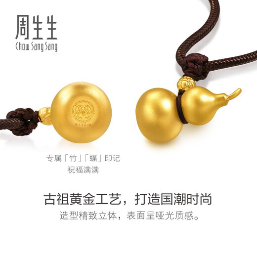 Chow Sang Sang ancient gold necklace pure gold heritage gourd pendant rope chain birthday gift 91199Z priced at 14.3 grams