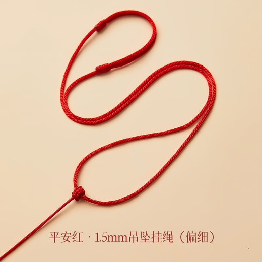 Qi Xiaomi pendant necklace men and women lanyard jade braided rope red rope jade Buddha brand hanging neck braided rope handmade peace buckle 2mm peace red pendant lanyard