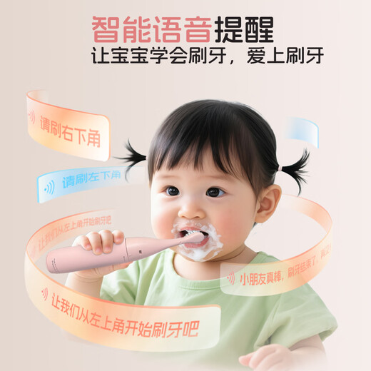 Homeplove Children's Electric Toothbrush 0-3-6 years old IF Design Award Voice Reminder Micro-vibrating Sonic Soft Bristles Fully Automatic Music Small Brush Head Infant Enlightenment Electric Toothbrush 3-6 Years Old Pink (4 brush heads + wall hanging rack)