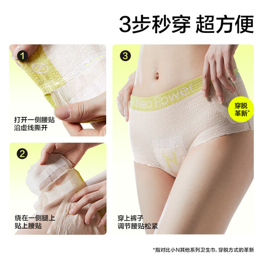 Little N Disinfection Grade Velcro Seamless Good Morning Pants Good Morning Pants Safe Pants Sanitary Napkins M-L 12 OCC
