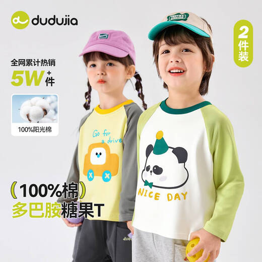 Dudujia two-pack children's T-shirt dopamine spring boys' long-sleeved bottoming shirt girls spring baby clothes trendy red (2-pack) 90