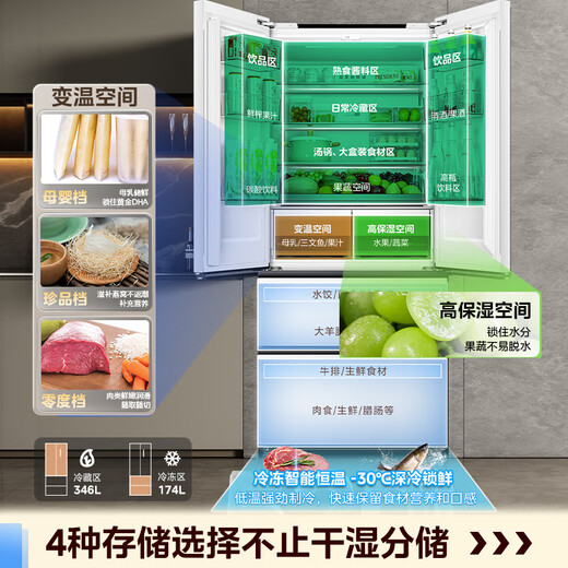 Midea M60 series 520 liter small French style multi-door four-door refrigerator ultra-thin flat screen embedded dual system dual cycle household frost-free large capacity sterilization and deodorization government subsidy BCD-520WUFPZM (E) Seashell White