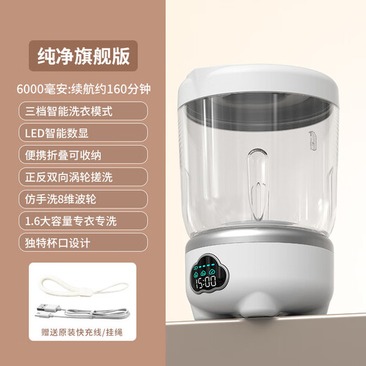 New wireless laundry cup underwear mini washing machine underwear folding small portable back-to-school sock washing machine new white extra large 6000 mAh dormitory mini laundry cup