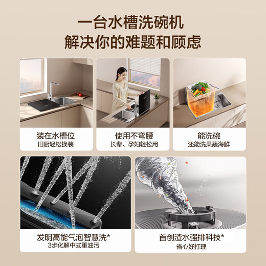 Fotile sink dishwasher 02-M1 for household dishwashing without bending, 100 steam sterilization, seafood, fruit and vegetable washing, high-energy bubble washing, stainless steel tank, integrated sink, new product 02-M1L dishwasher on the left