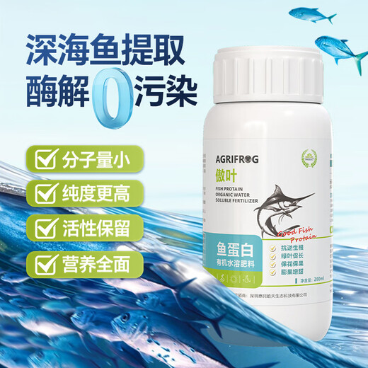 BEYZK Aoye fish protein amino acid water-soluble fertilizer agricultural fruit tree vegetable flower fertilizer foliar fertilizer rooting agent 1000ml